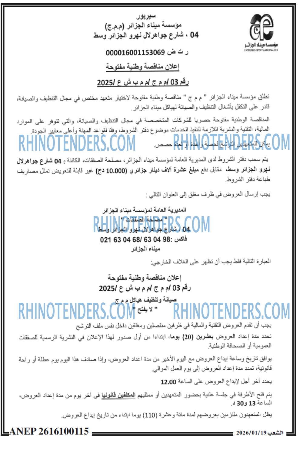 الشعب