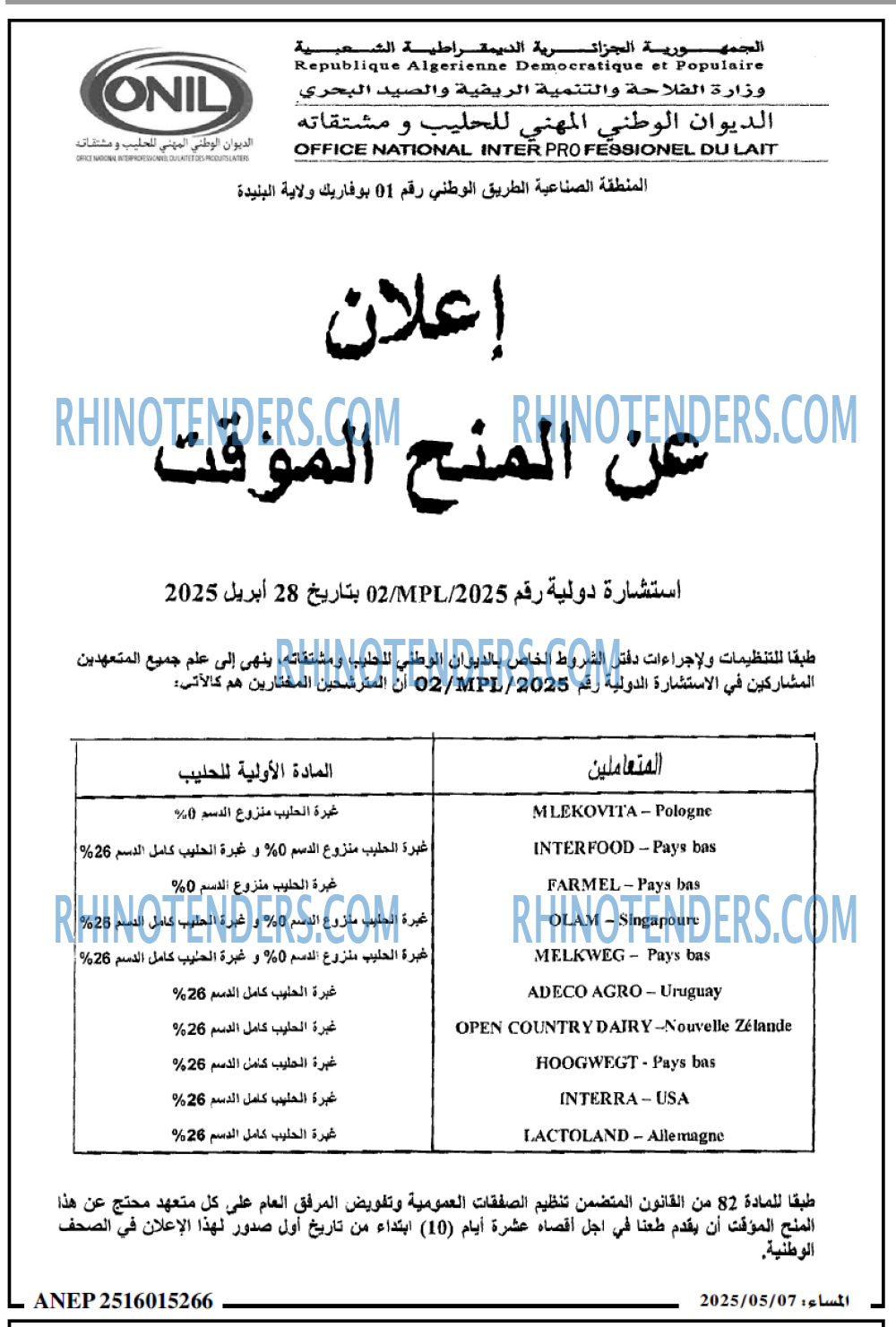 المساء