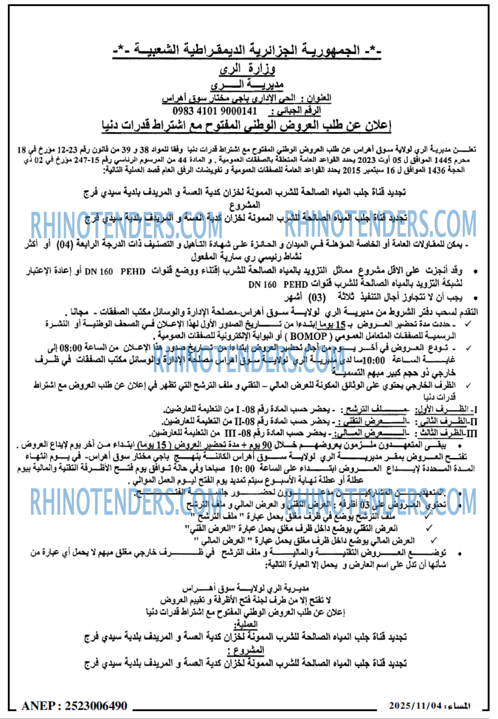 المساء