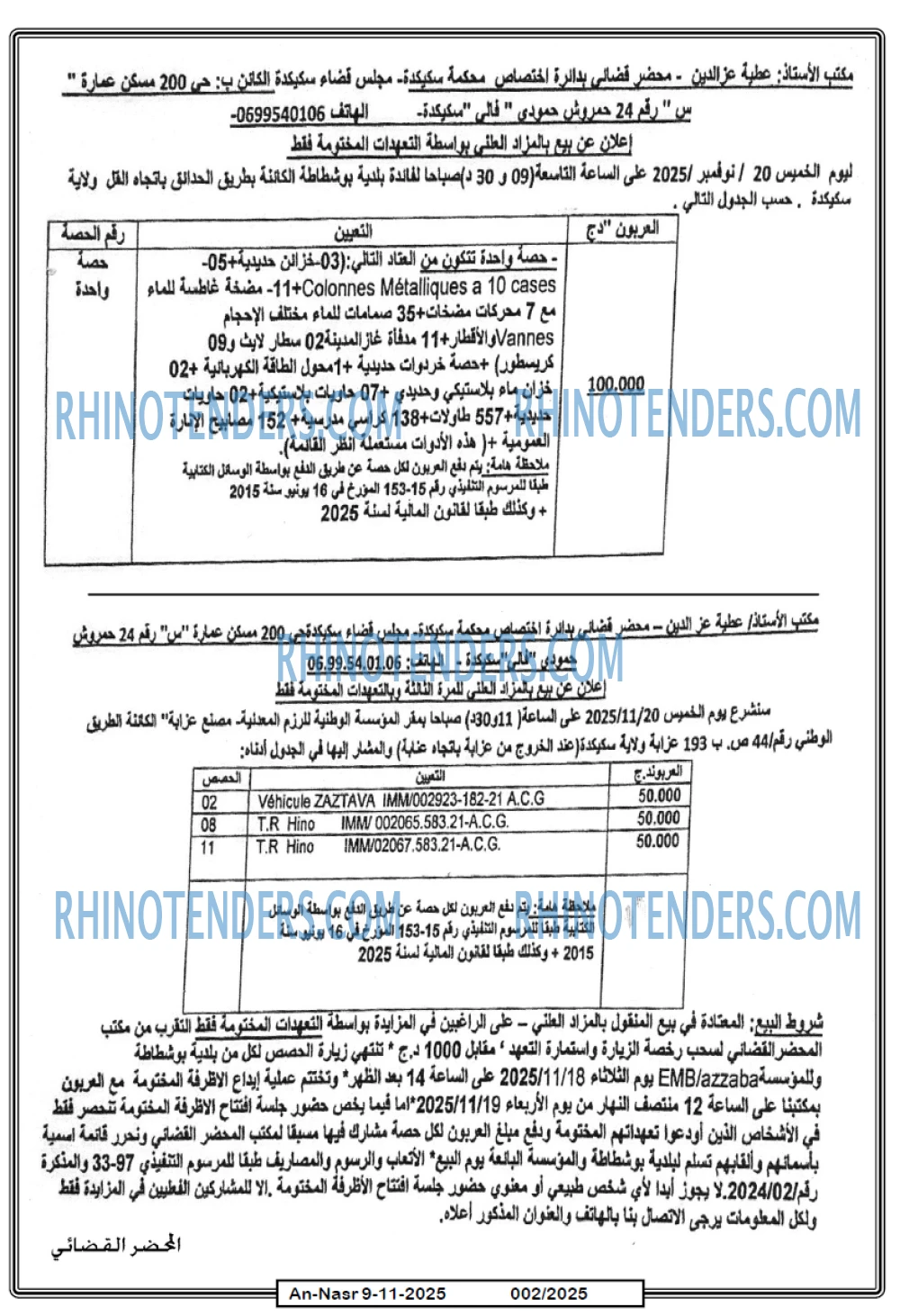 AN-NASR