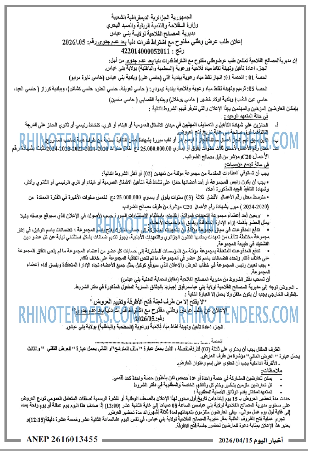 اخبار اليوم