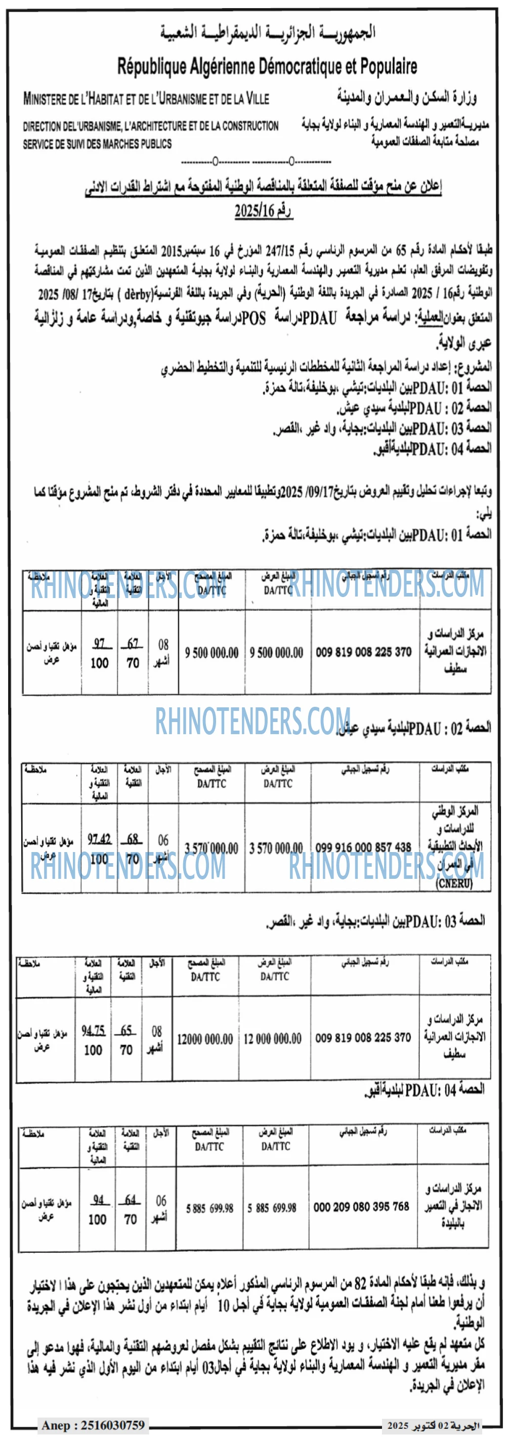 الحرية