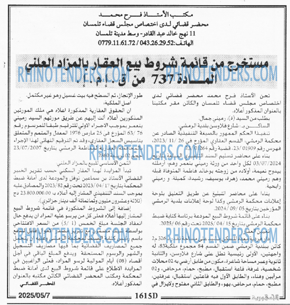 Echourouk
