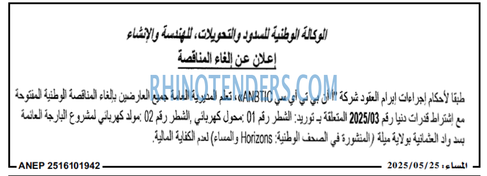 المساء