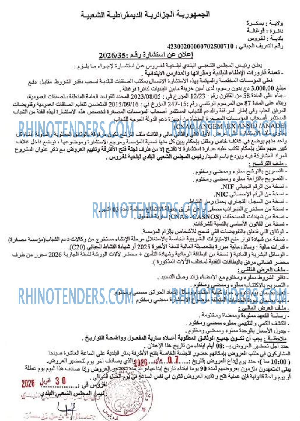 Rhinotenders
