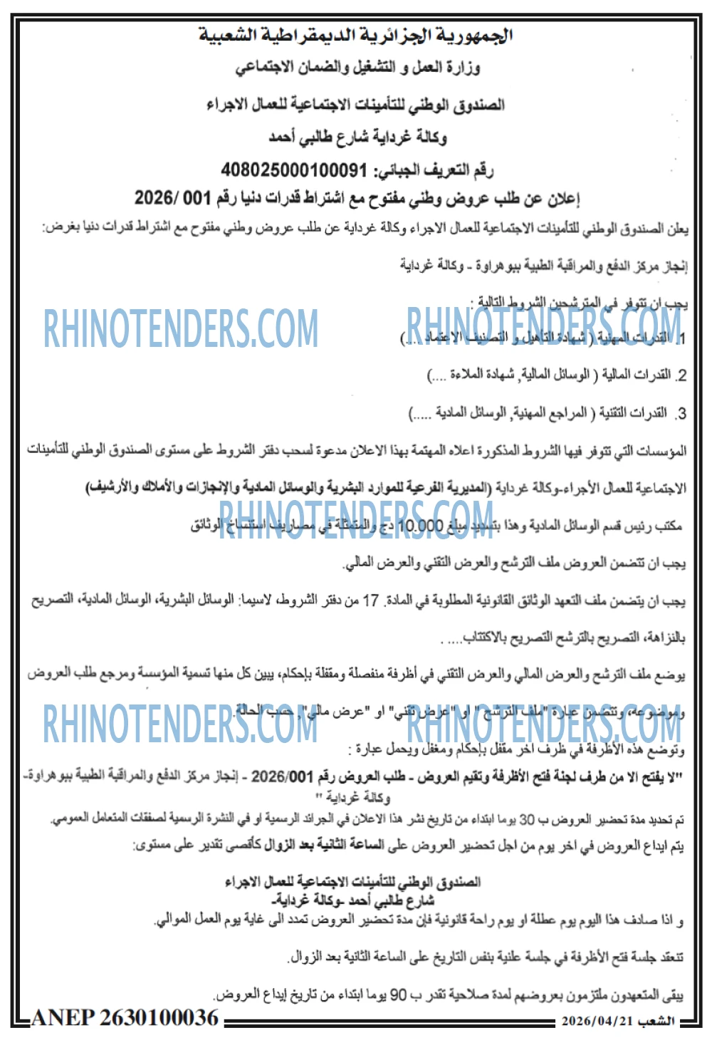 الشعب