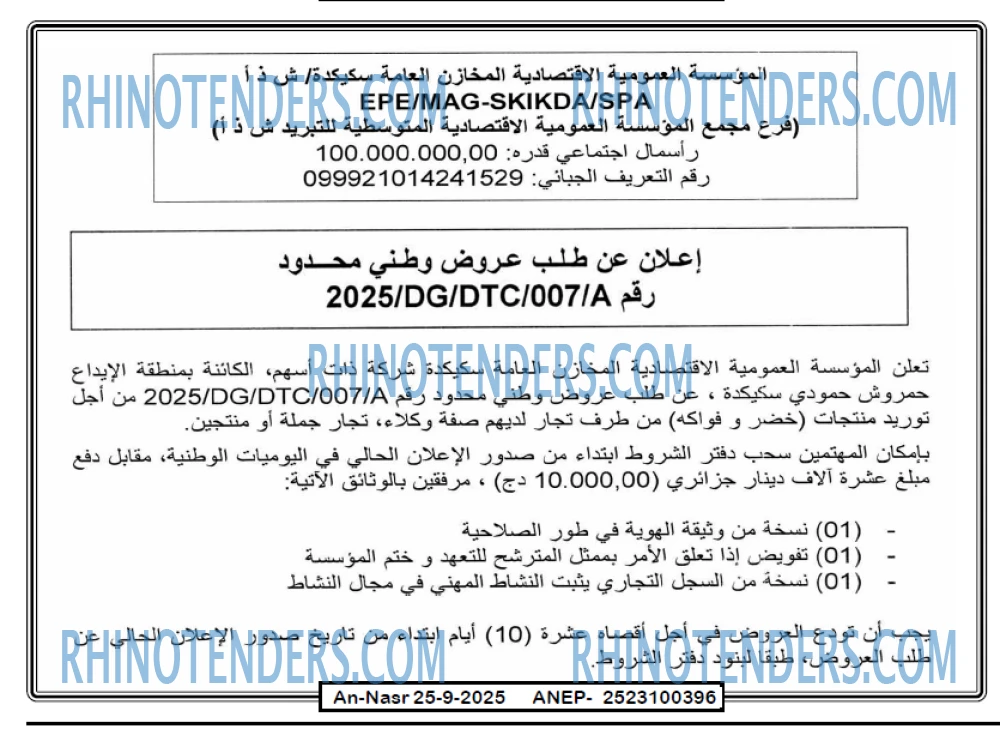 AN-NASR