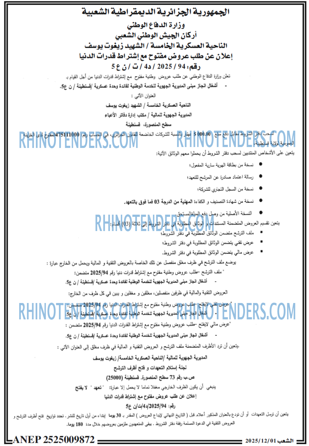 الشعب