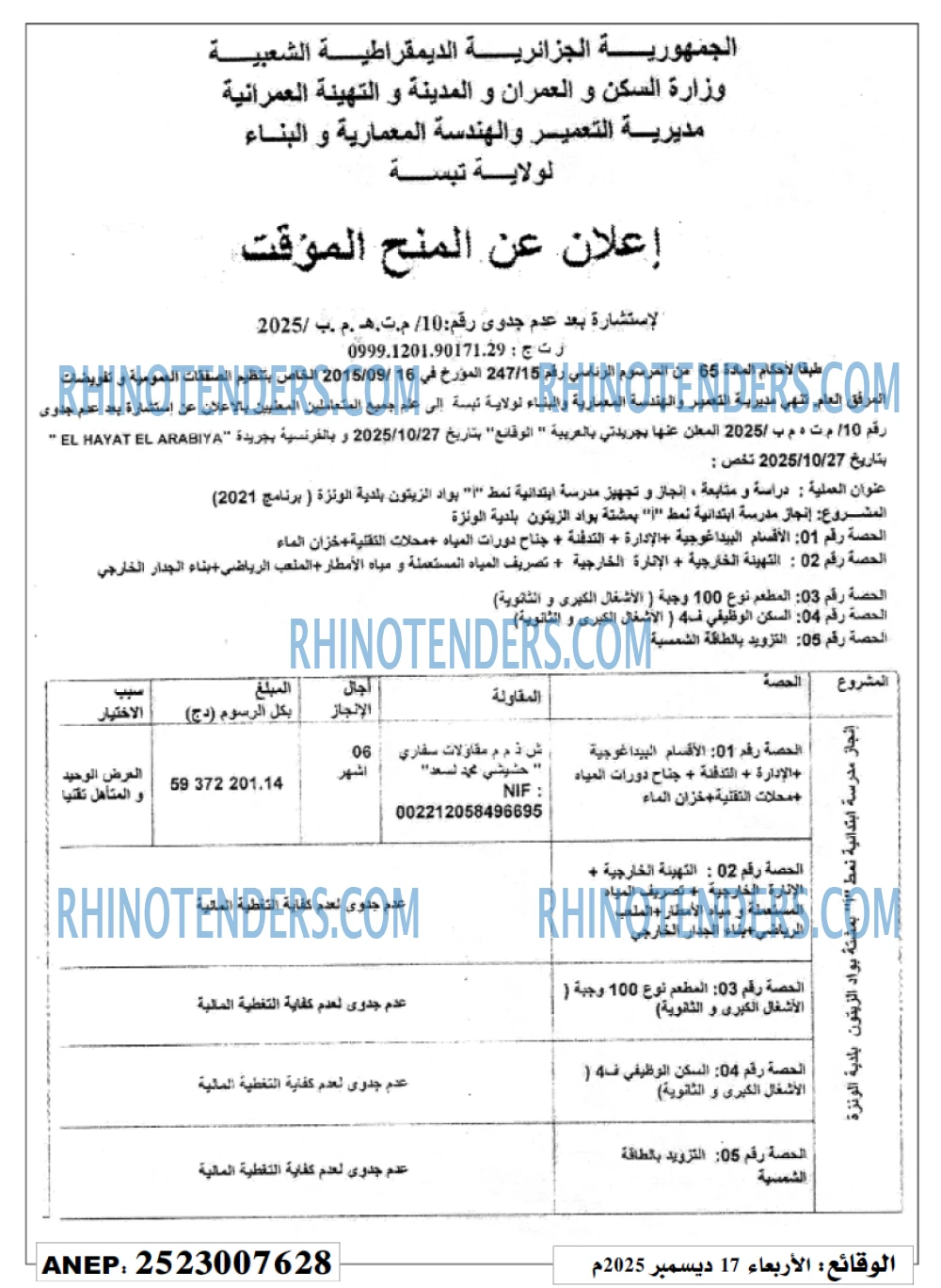 El Hayat El Arabia