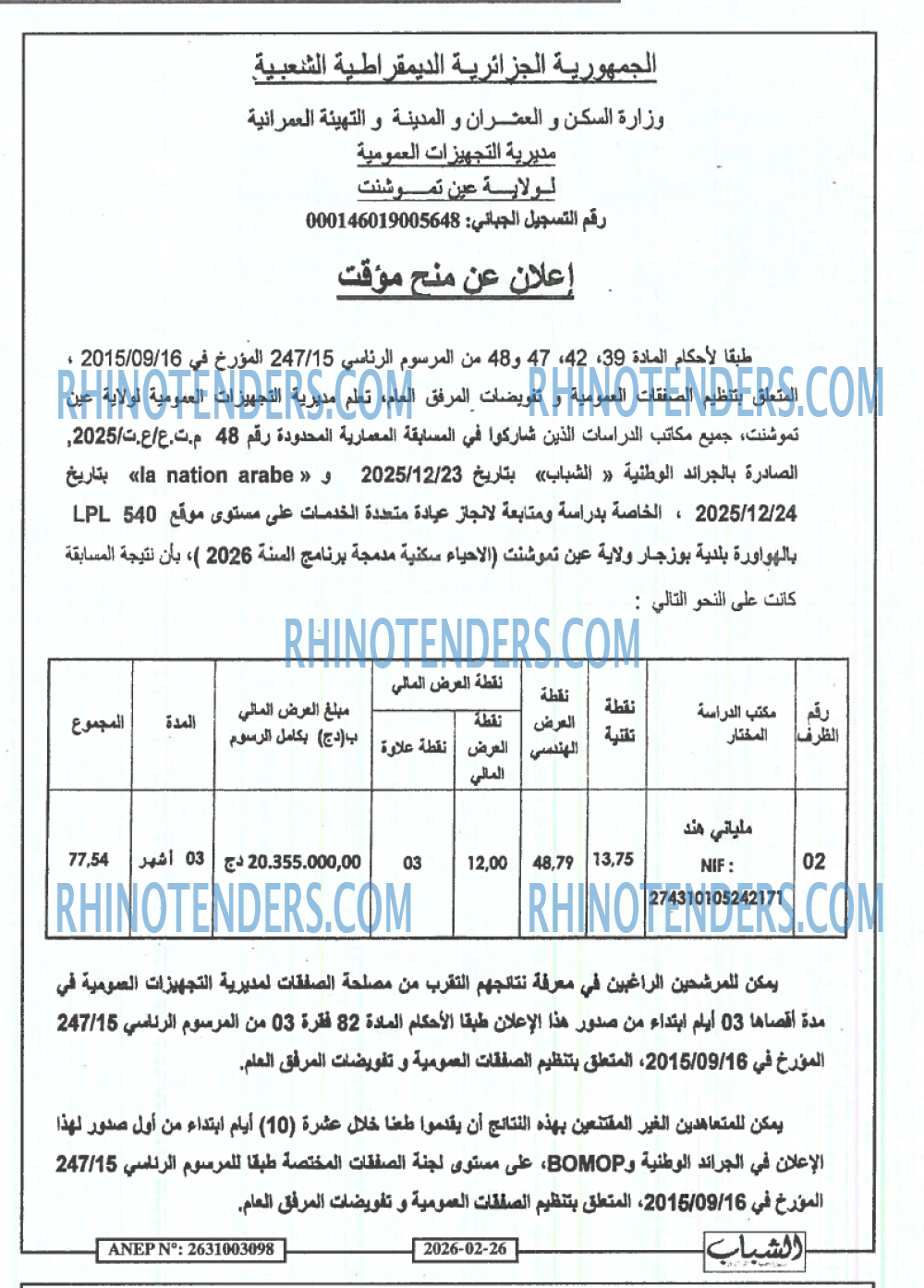 الشباب الجديد