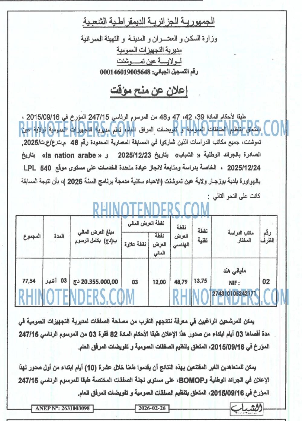 الشباب الجديد