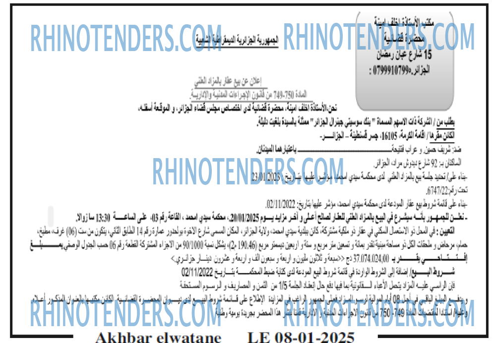 Akhbar Lwatan