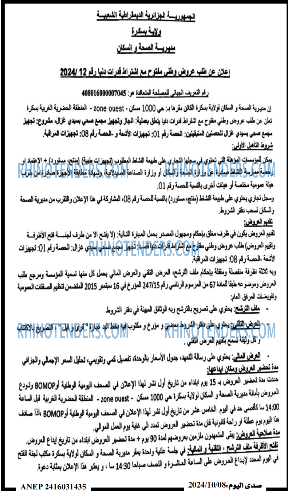 صدى اليوم