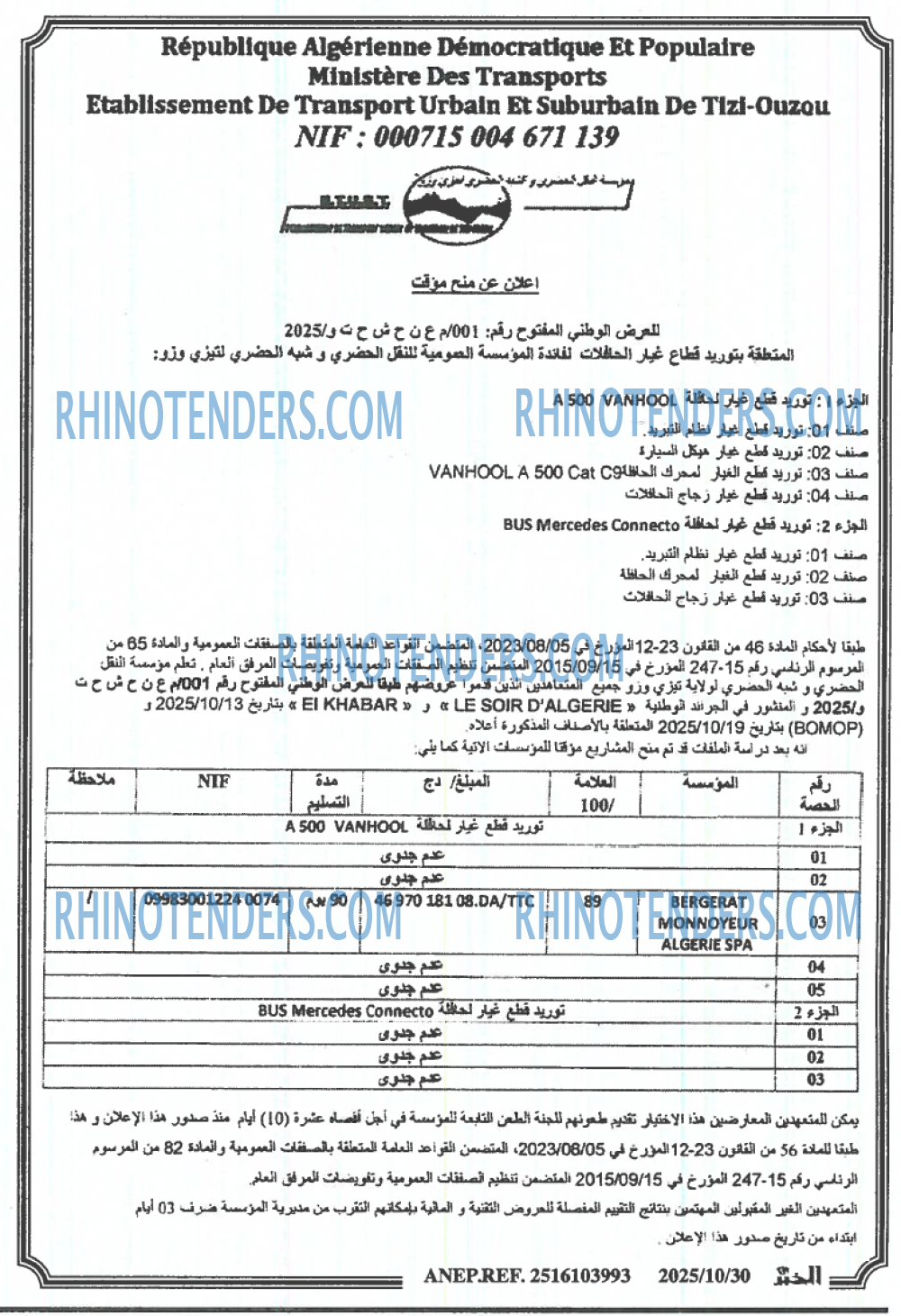 الخبر