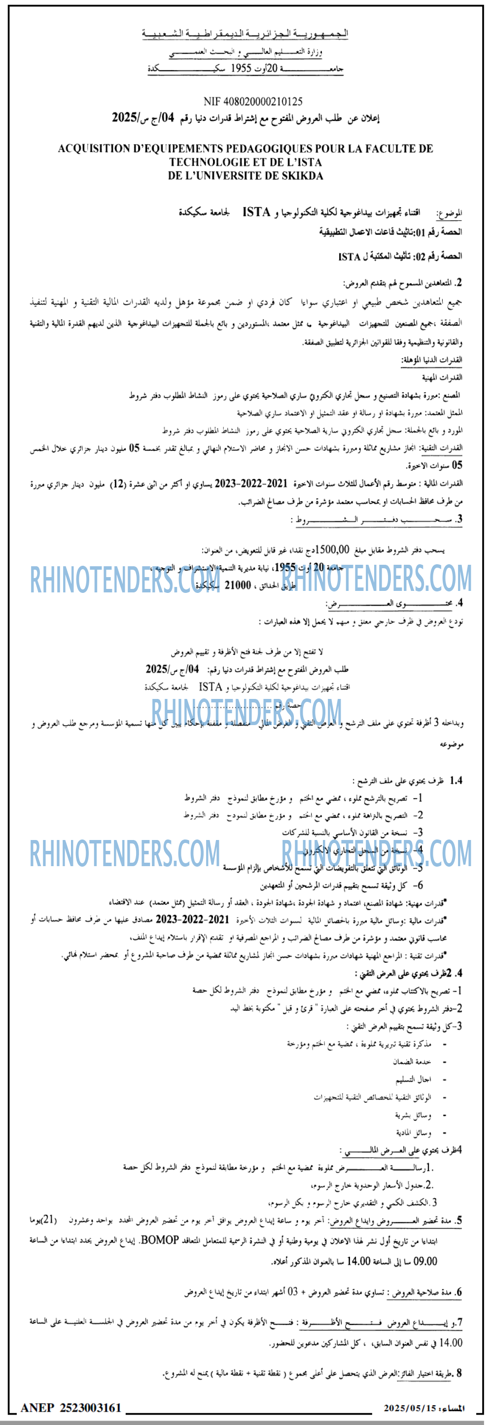 Rhinotenders