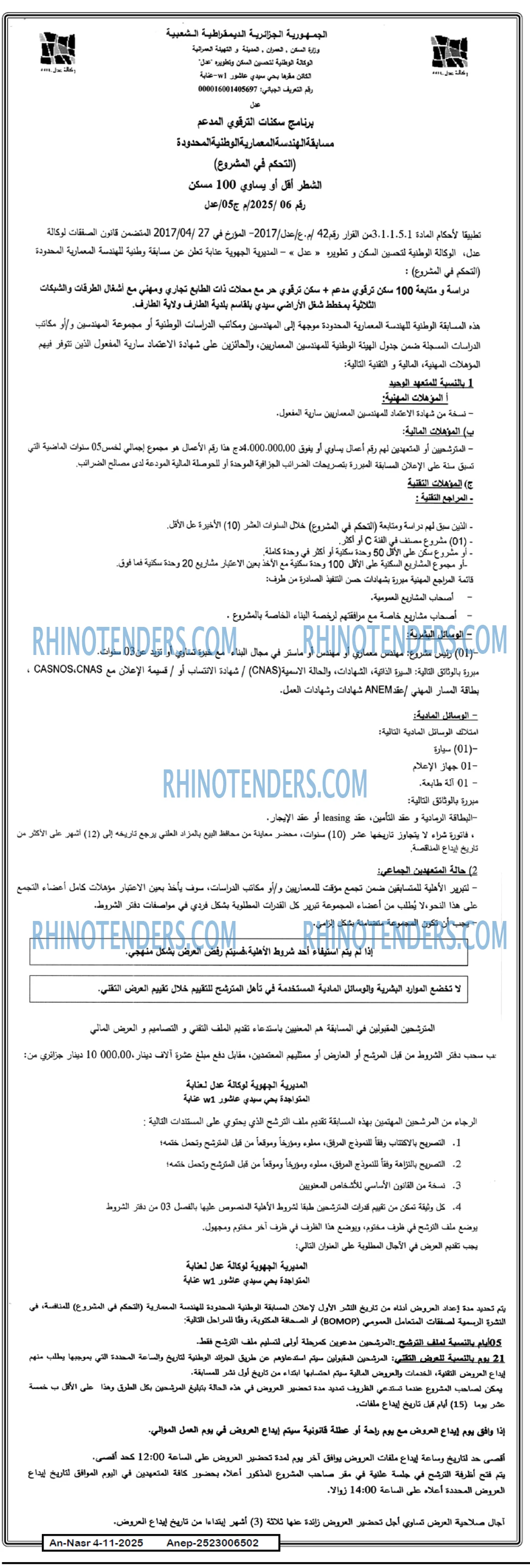 AN-NASR