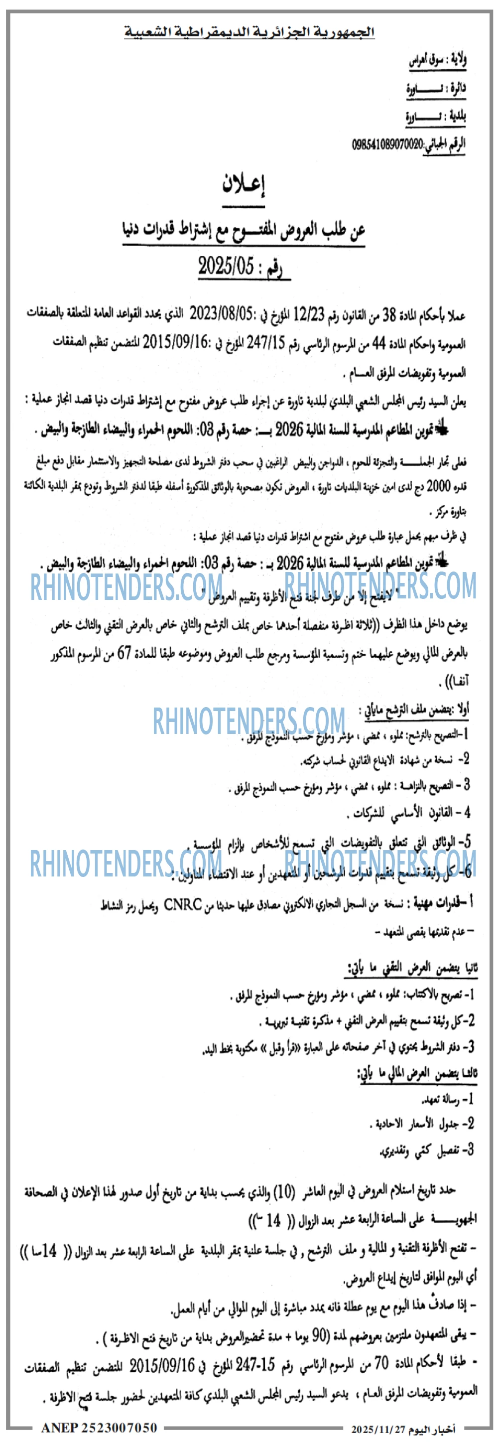 اخبار اليوم