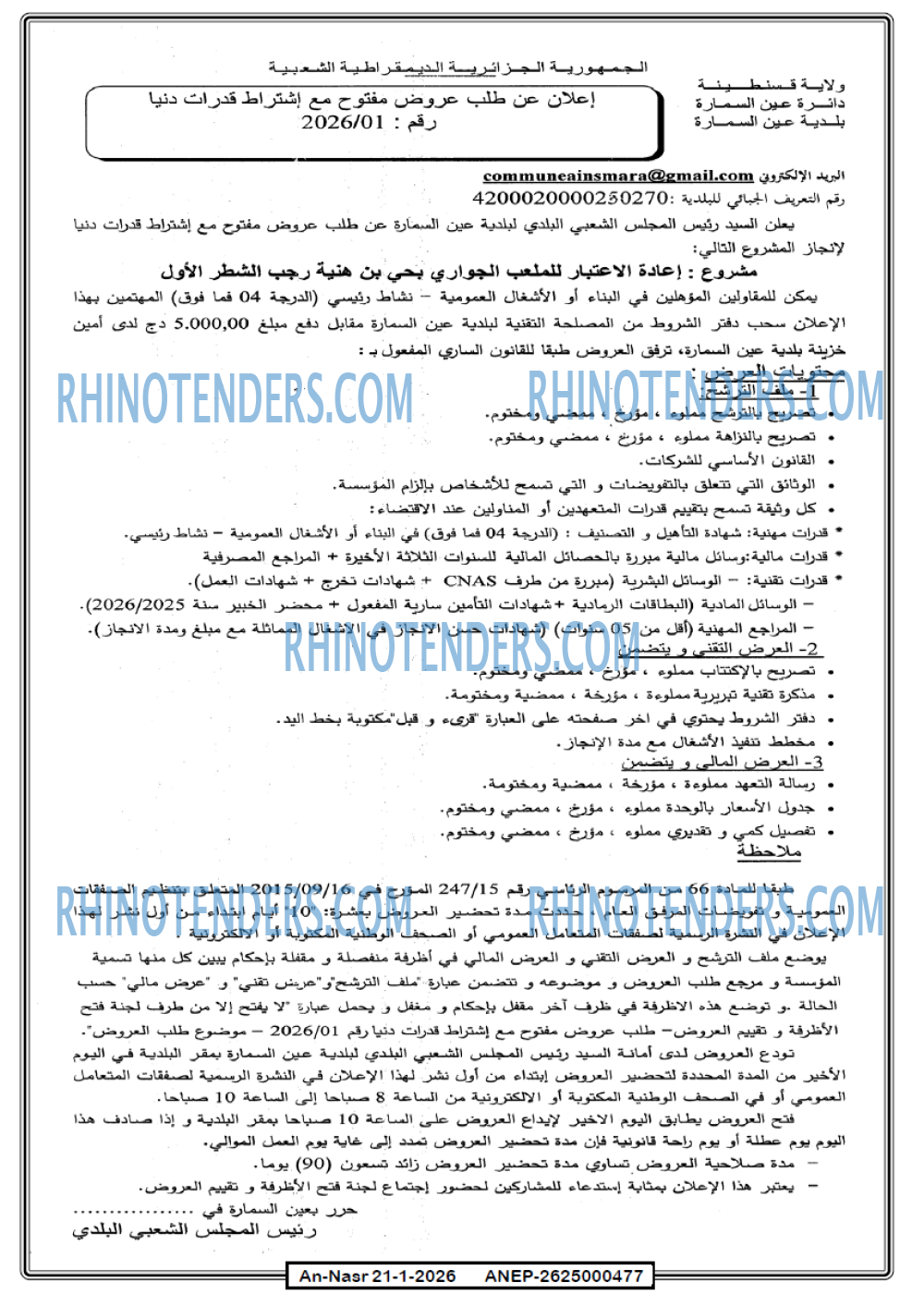 AN-NASR