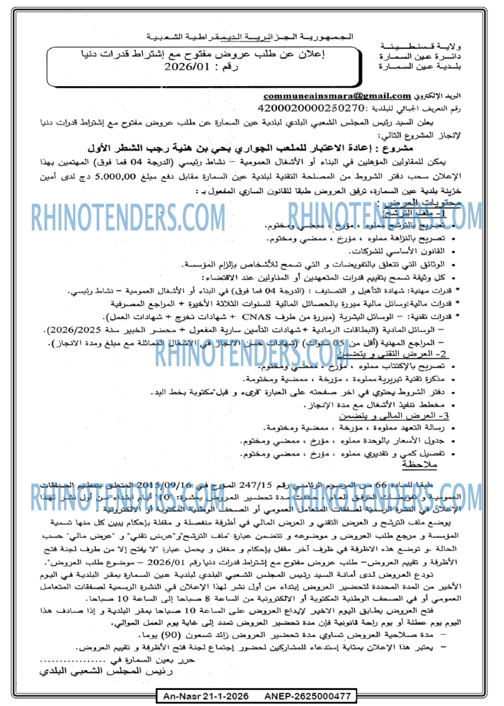 AN-NASR