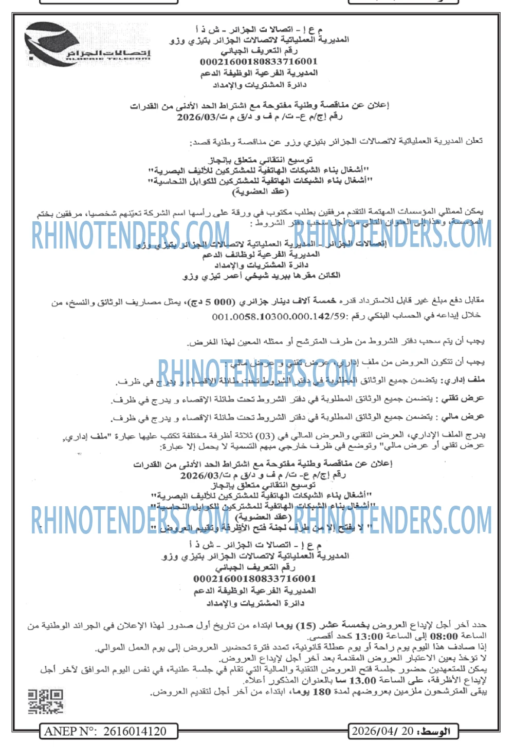 الوسط