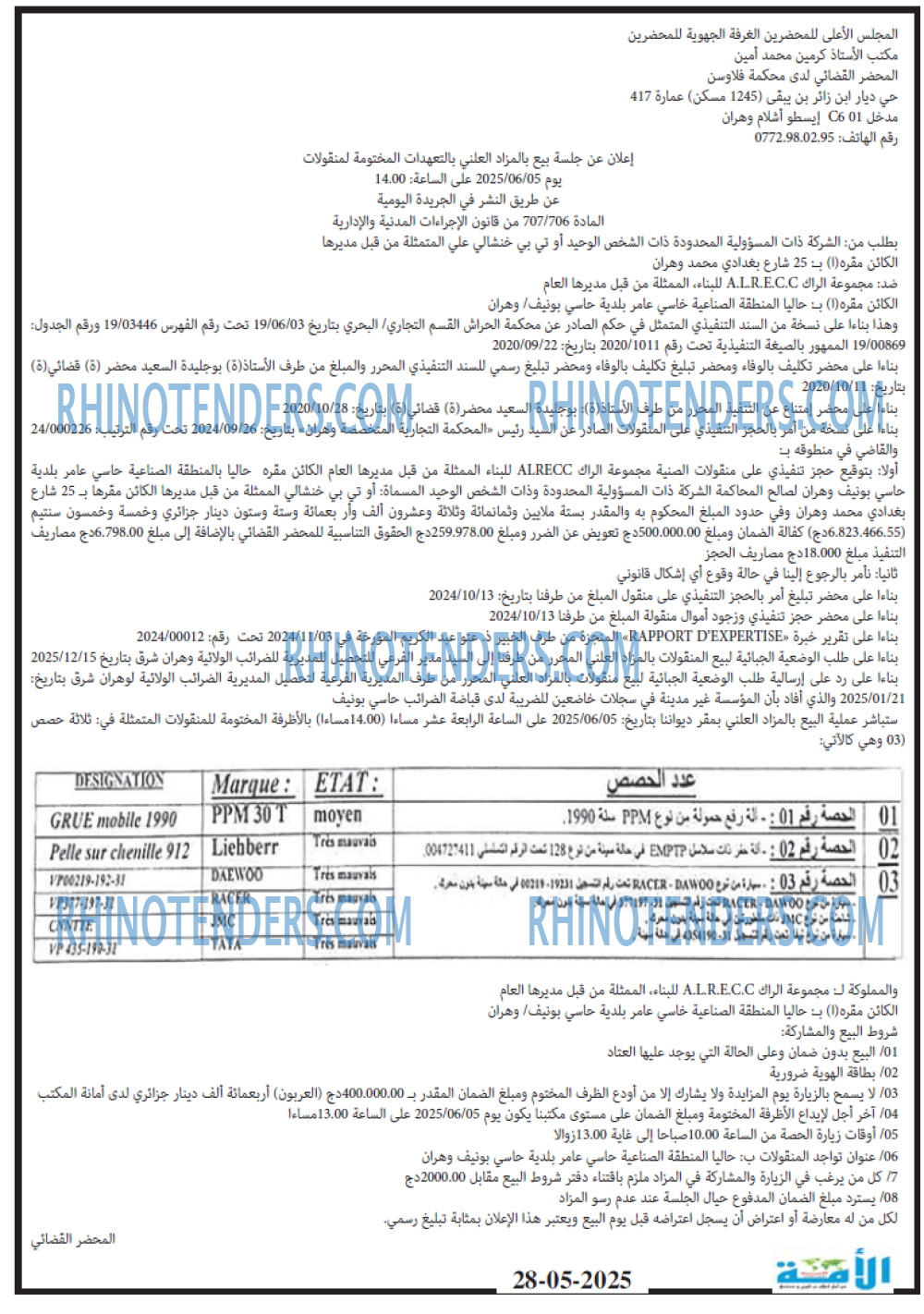 EL KHABAR