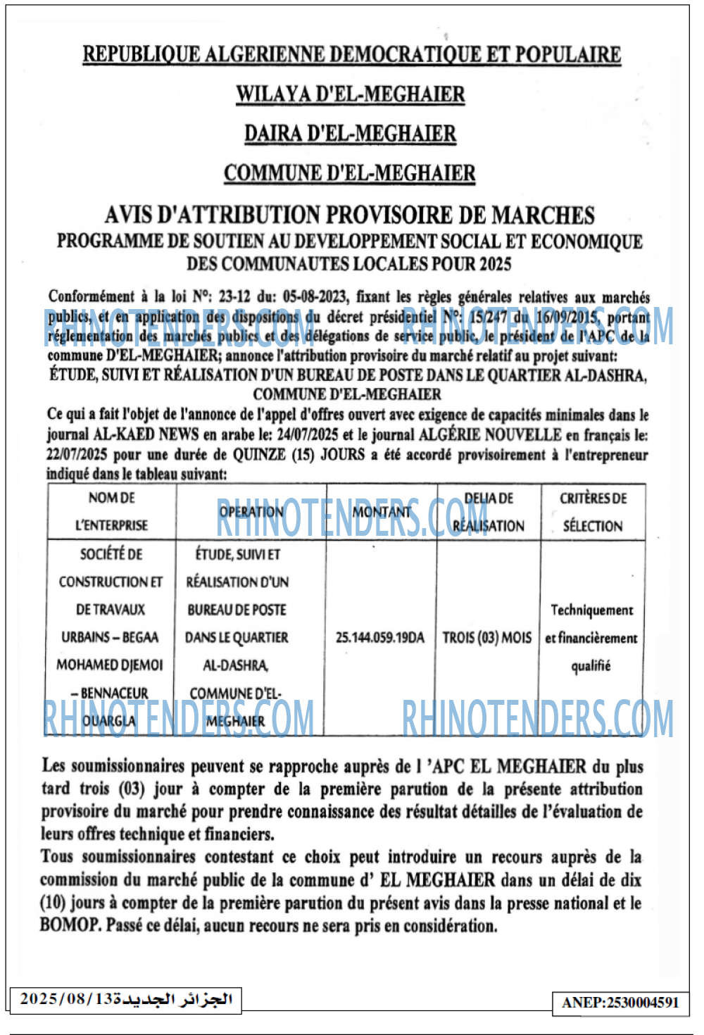 Algérie Poste