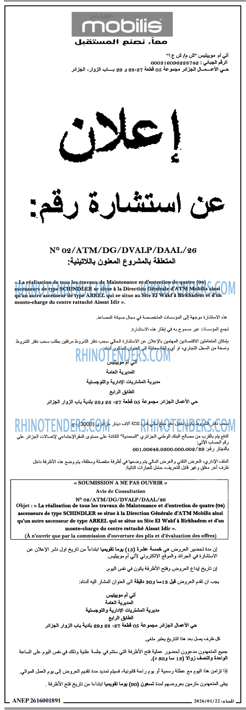 المساء