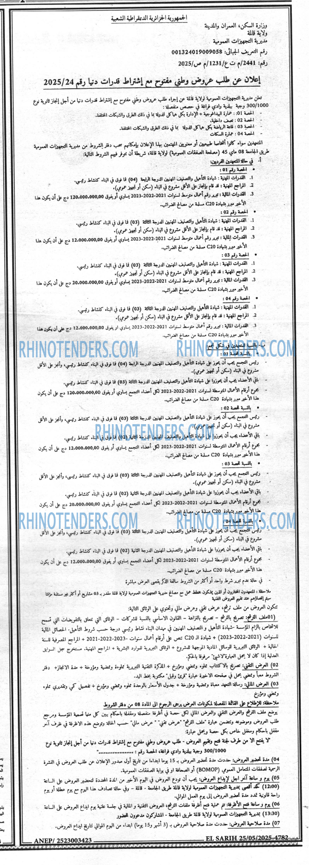 EL KHABAR