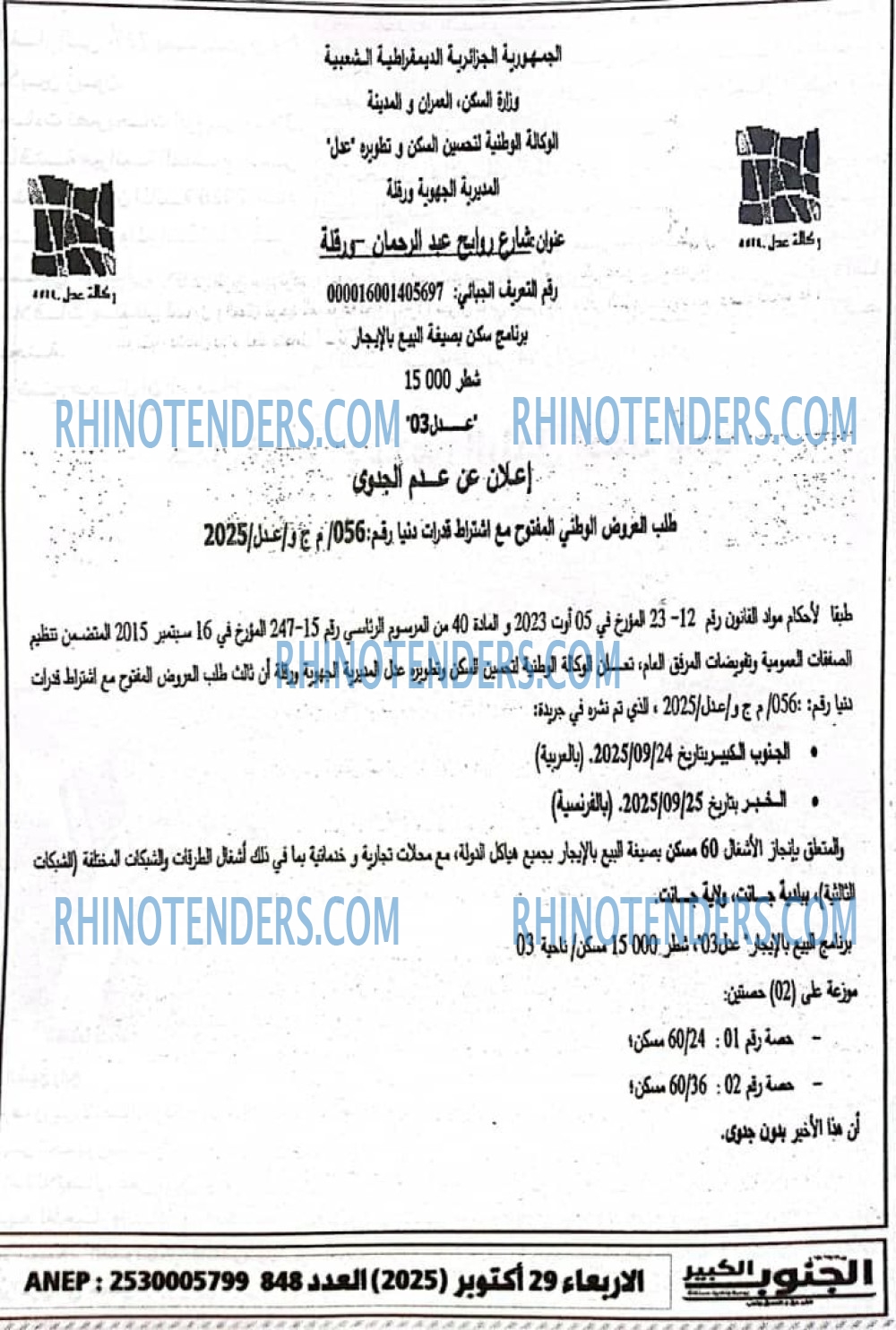 EL KHABAR
