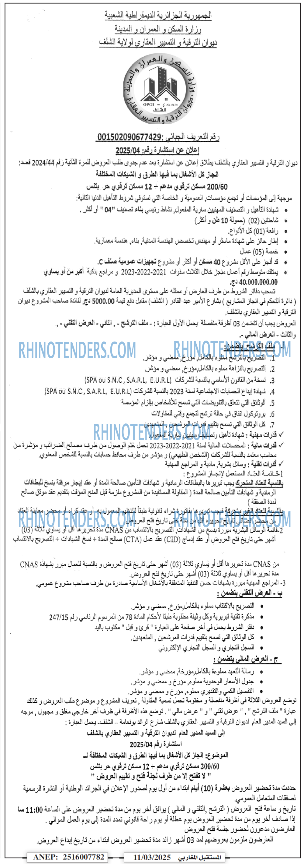 الشمس