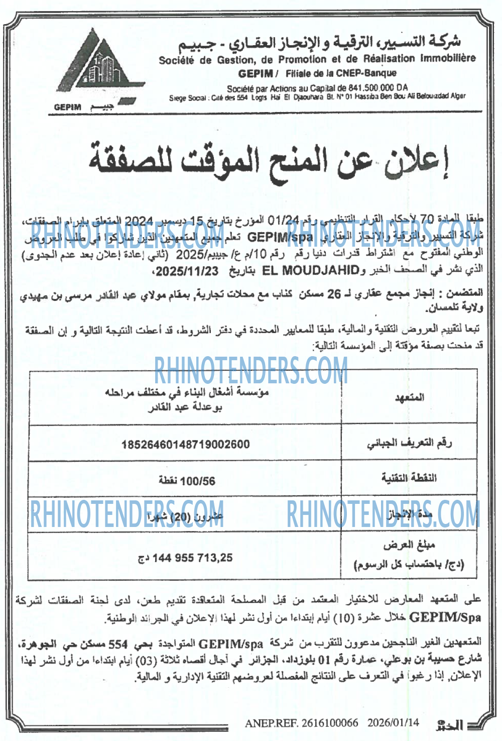 El Moudjahid
