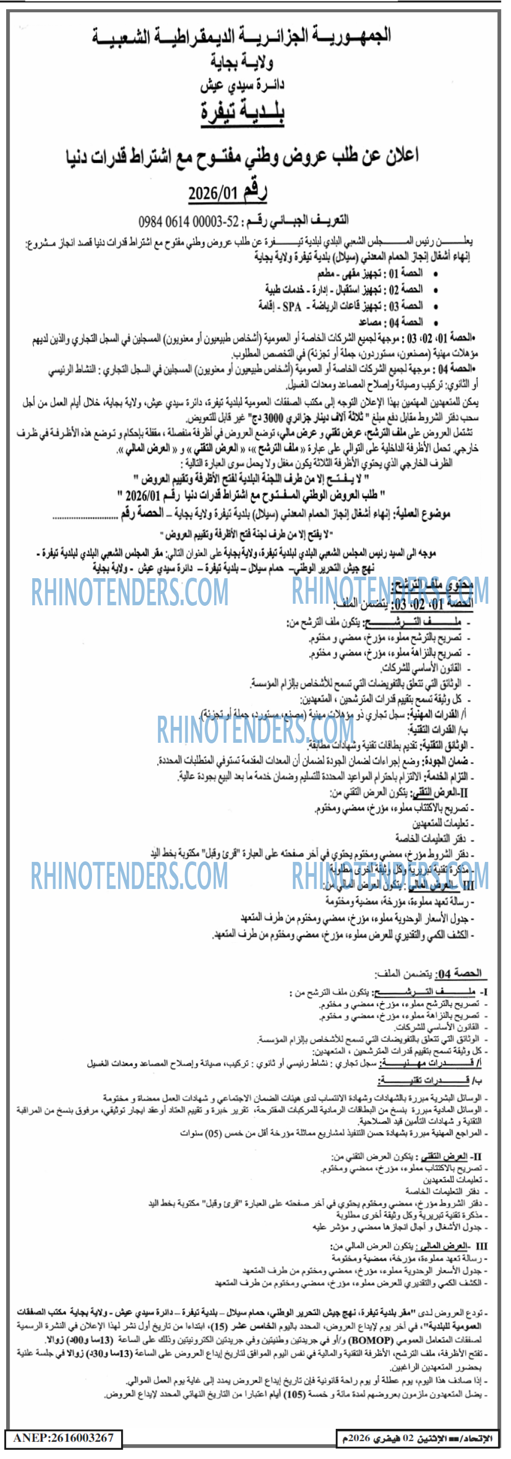 EL ITIHAD