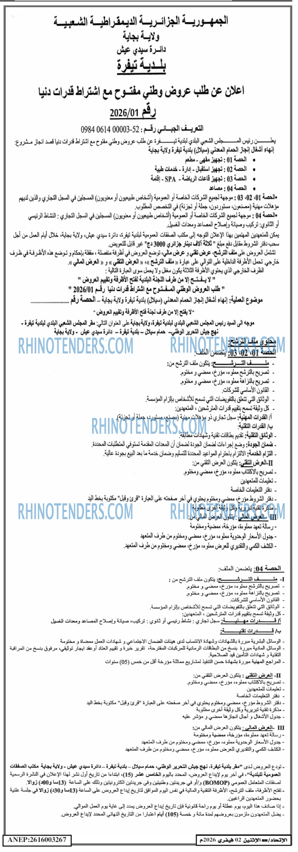 EL ITIHAD