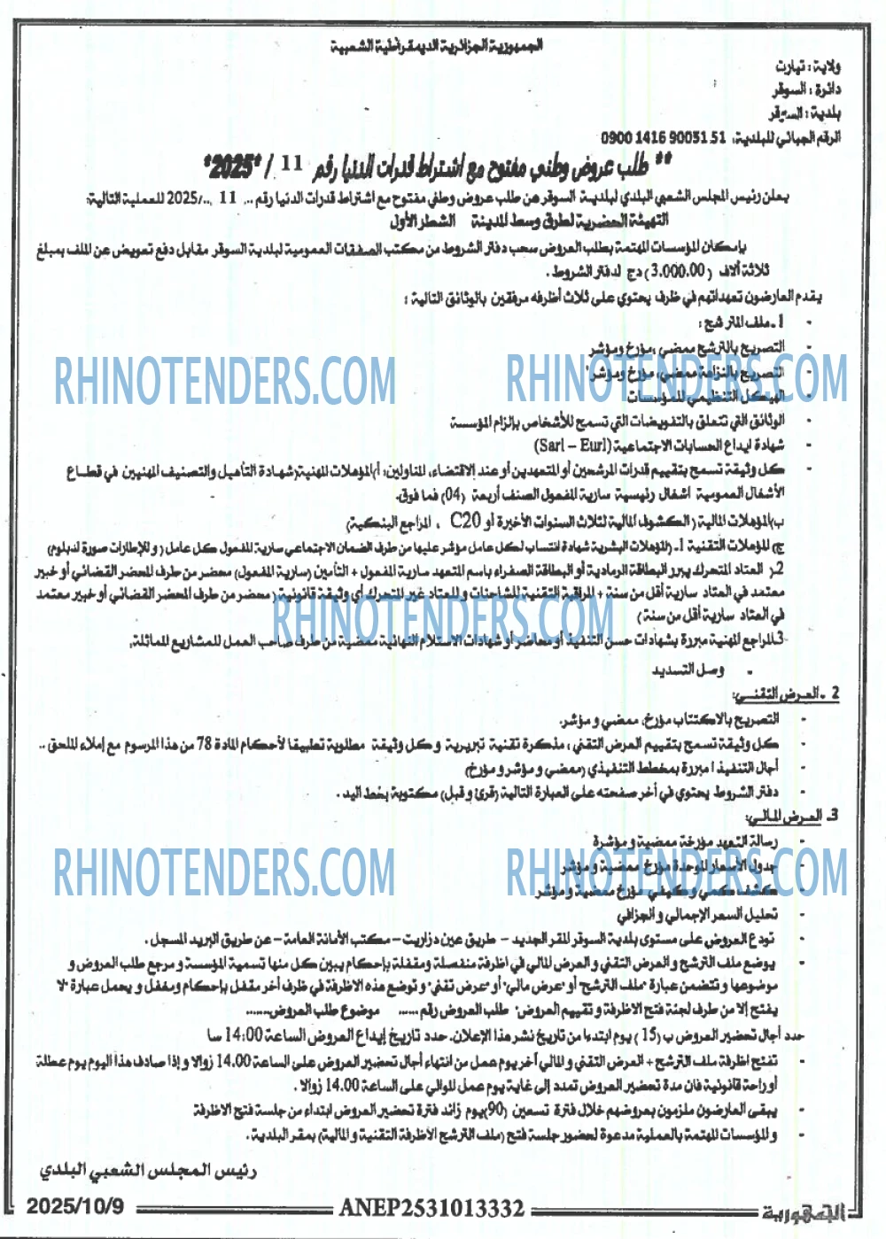 الجمهورية