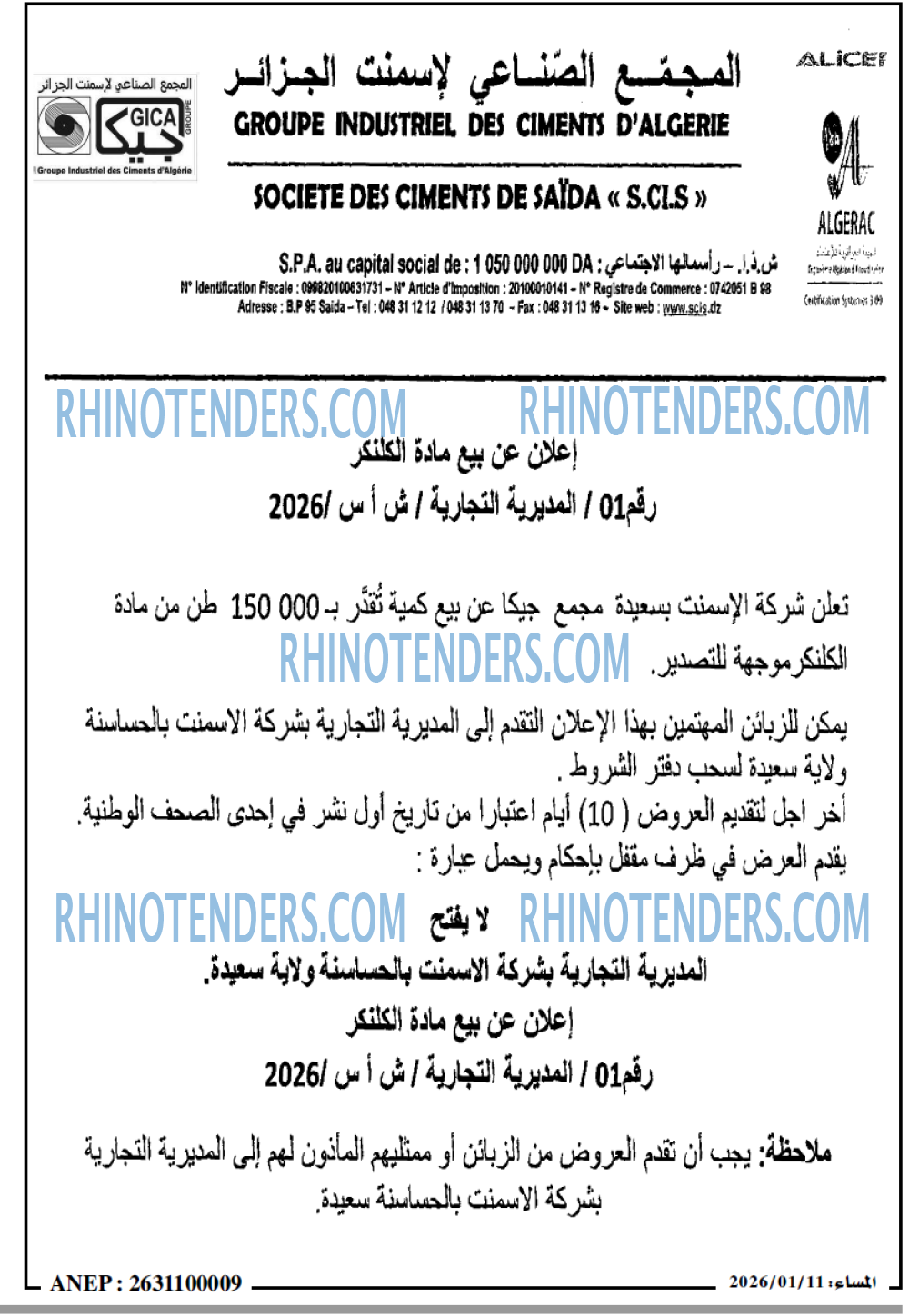 المساء