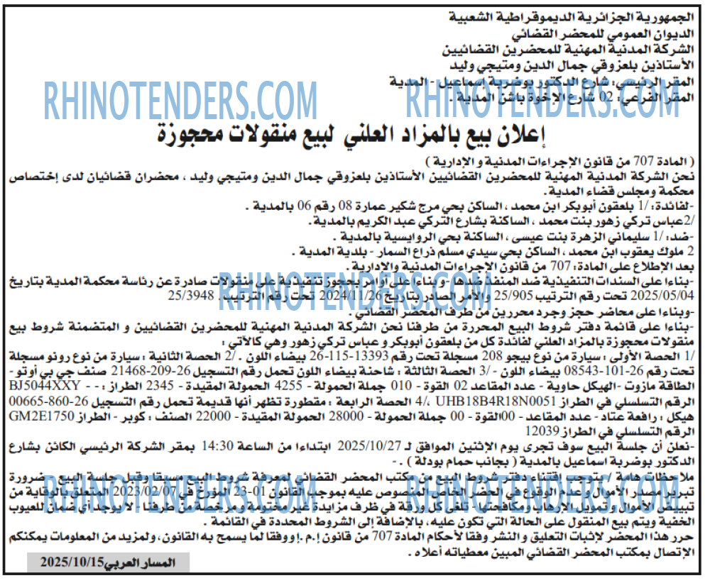 المسار العربي