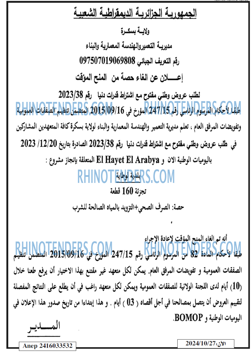 EL KHABAR