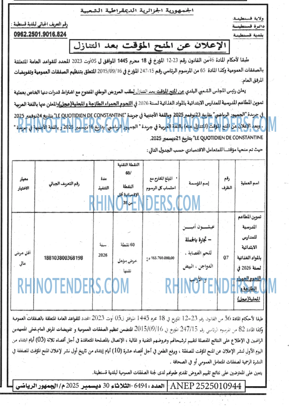 الجمهورية