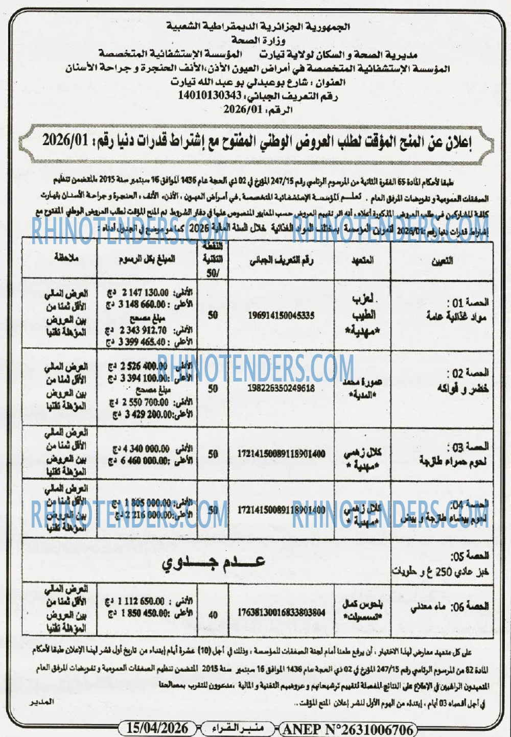منبر القراء