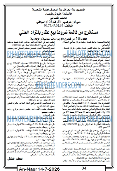 AN-NASR