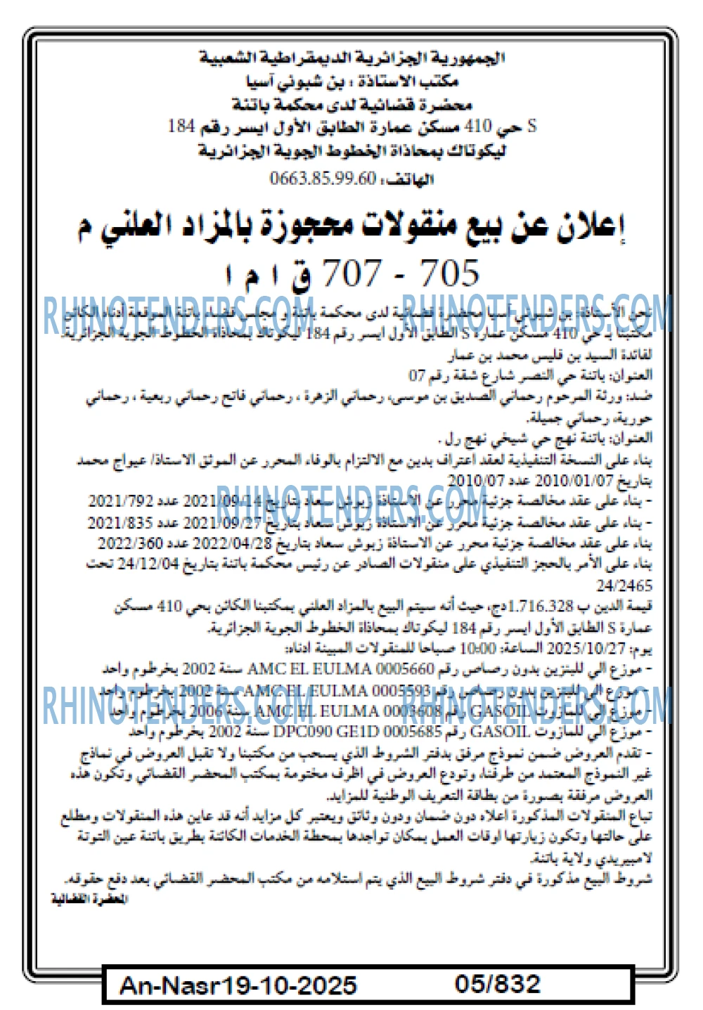 AN-NASR