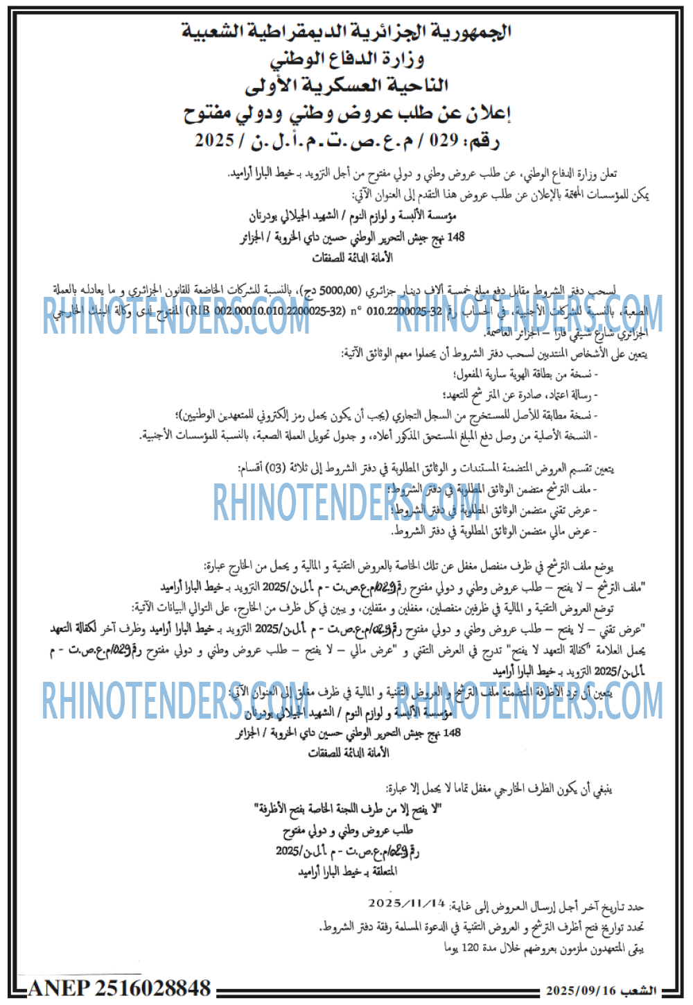 الشعب