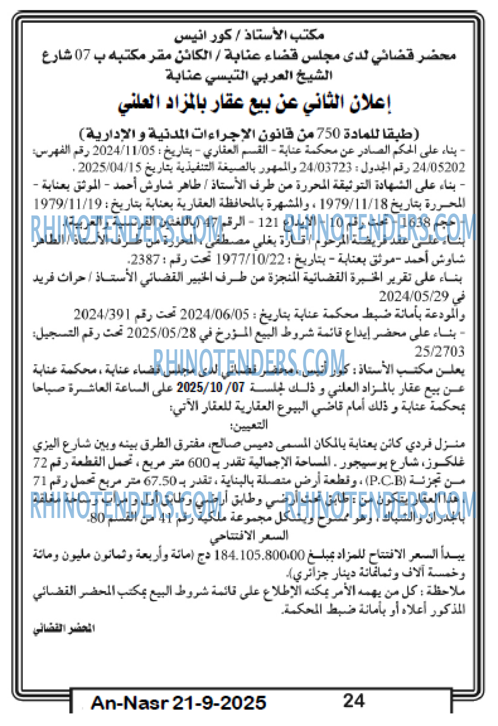 AN-NASR