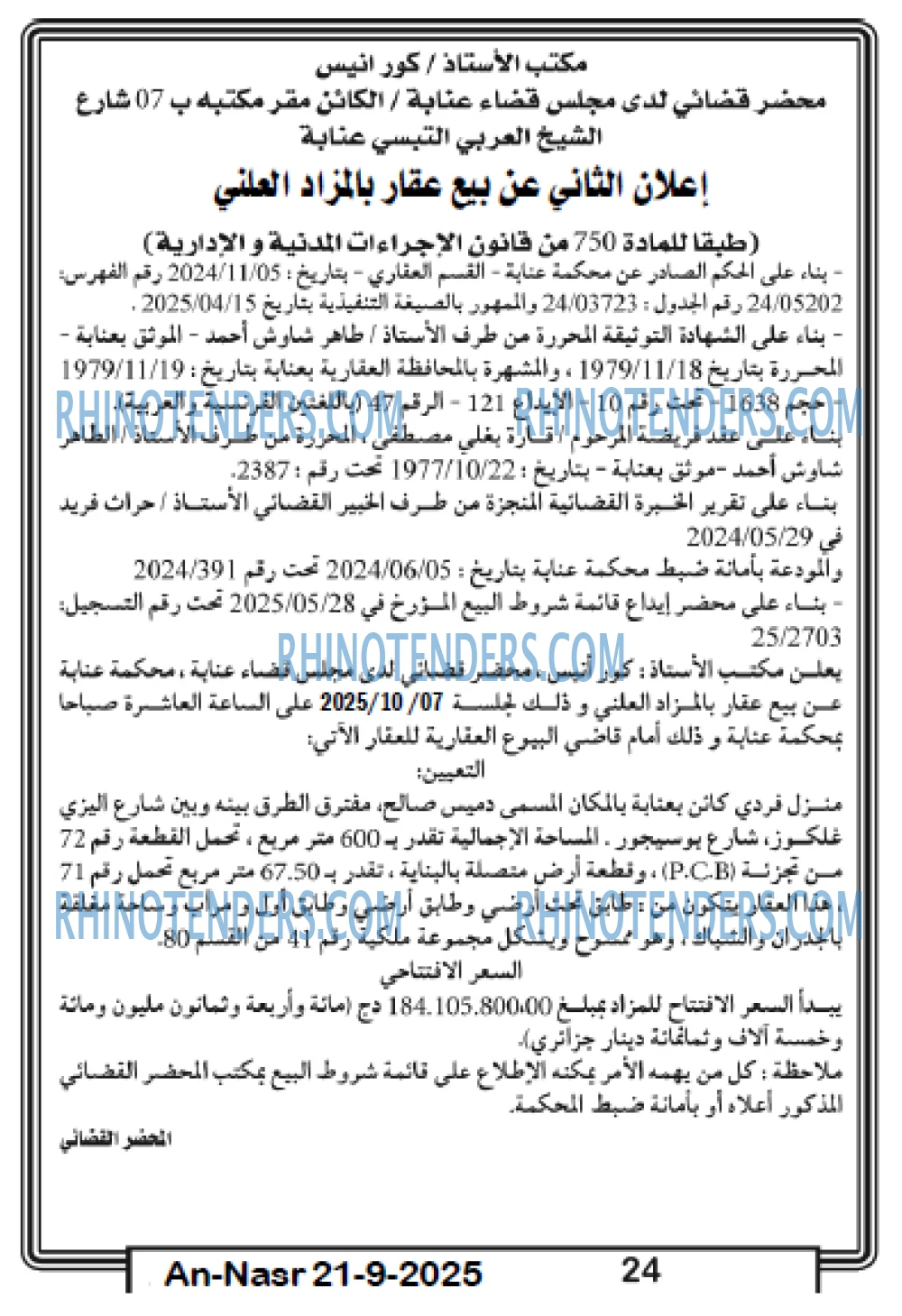 AN-NASR