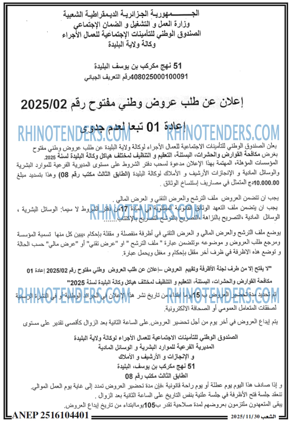 الشعب