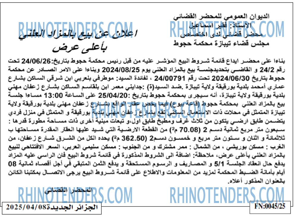 الجزائر الجديدة
