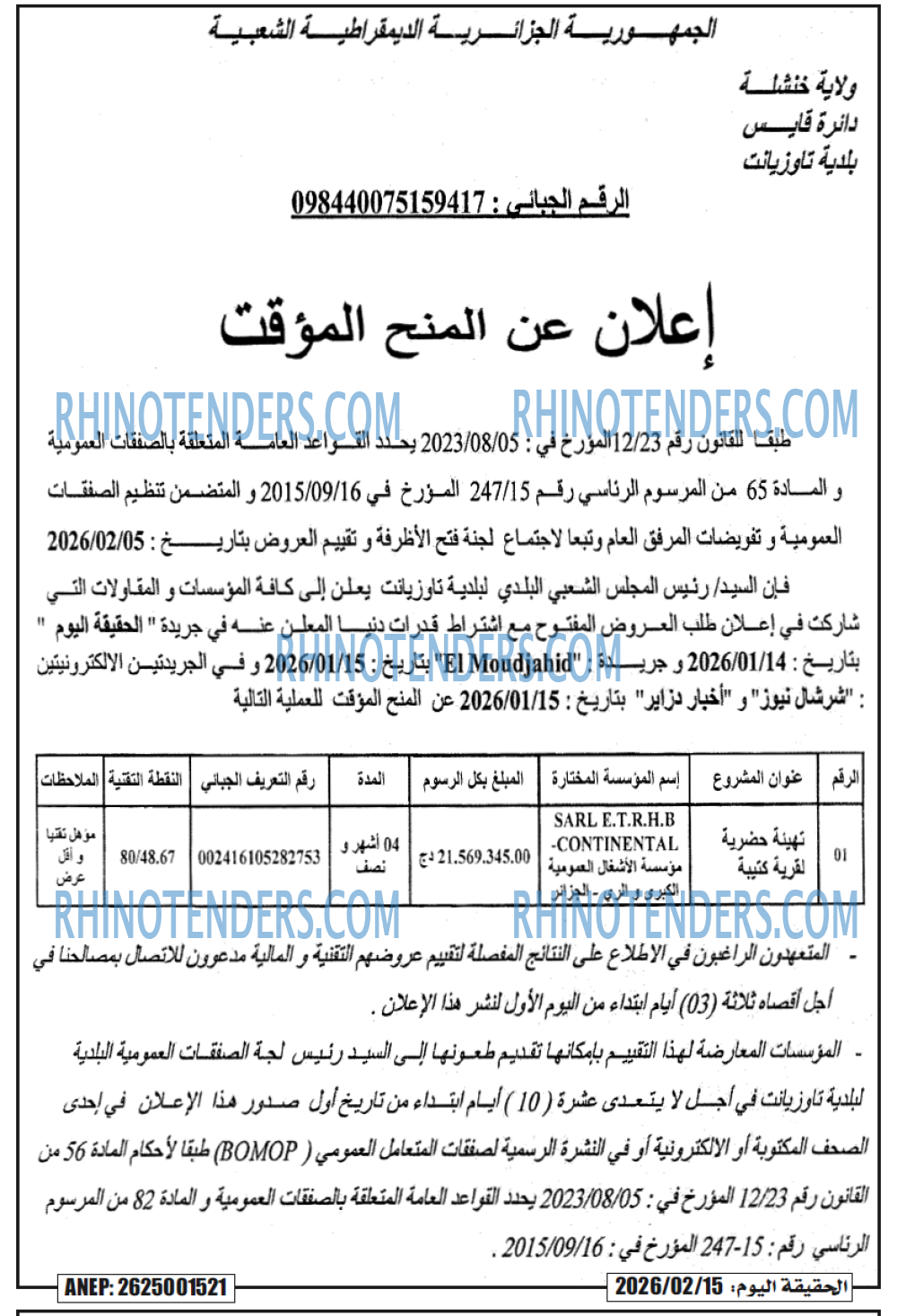 المحور اليومي