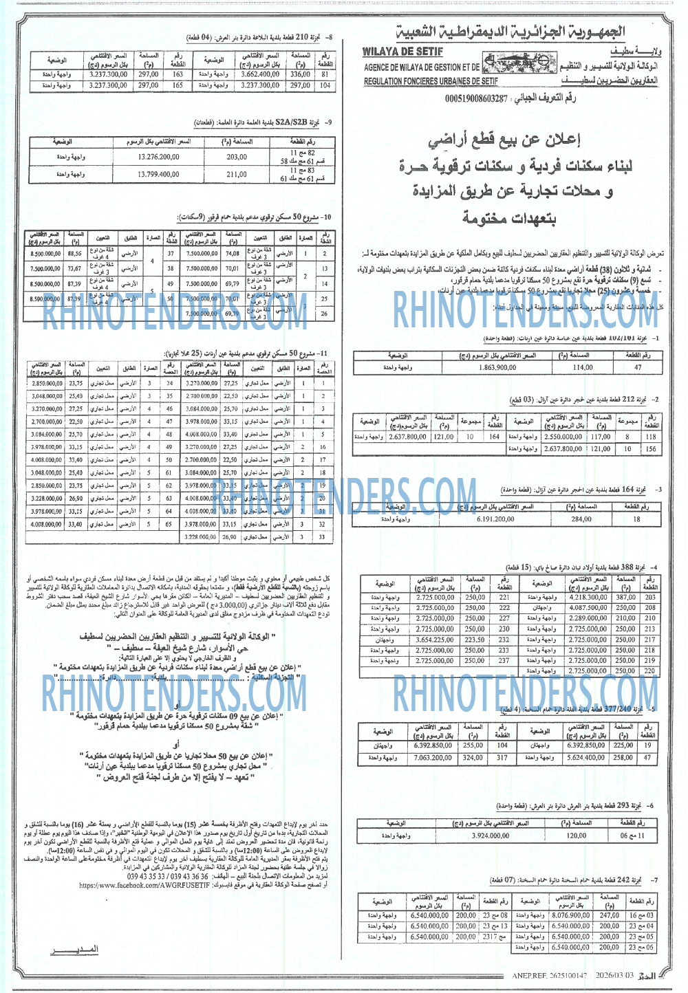 EL KHABAR