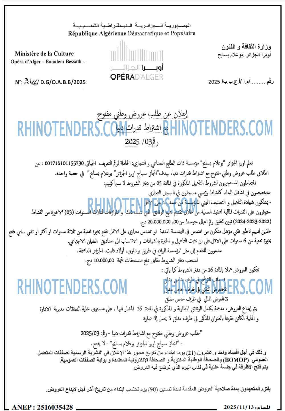 المساء
