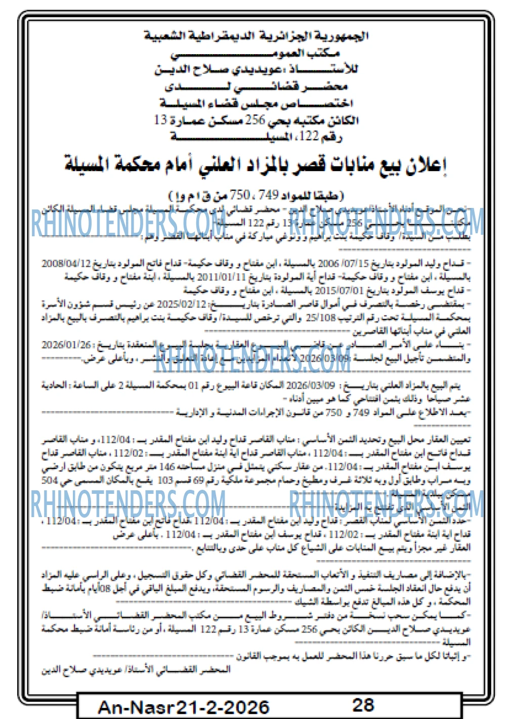 AN-NASR